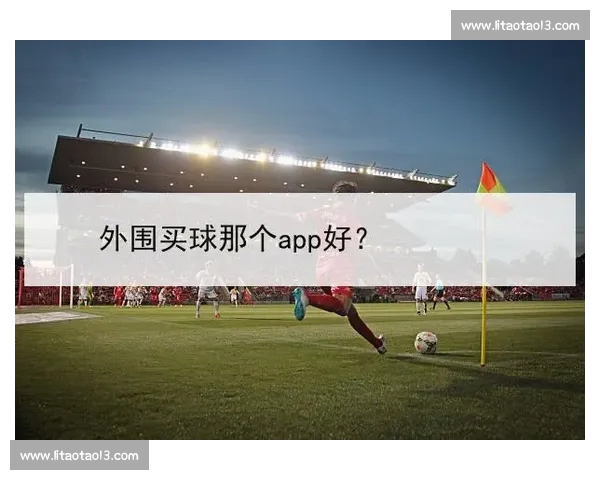 高清稳定流畅的足球直播APP下载安装到手机即看全球赛事精彩 - 副本 - 副本 - 副本 - 副本 (4) - 副本 - 副本